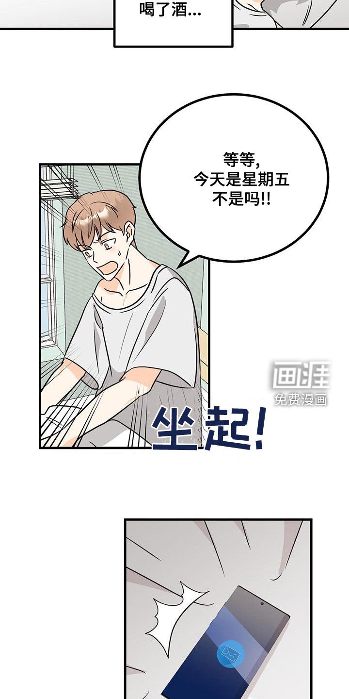 第17章：帮你