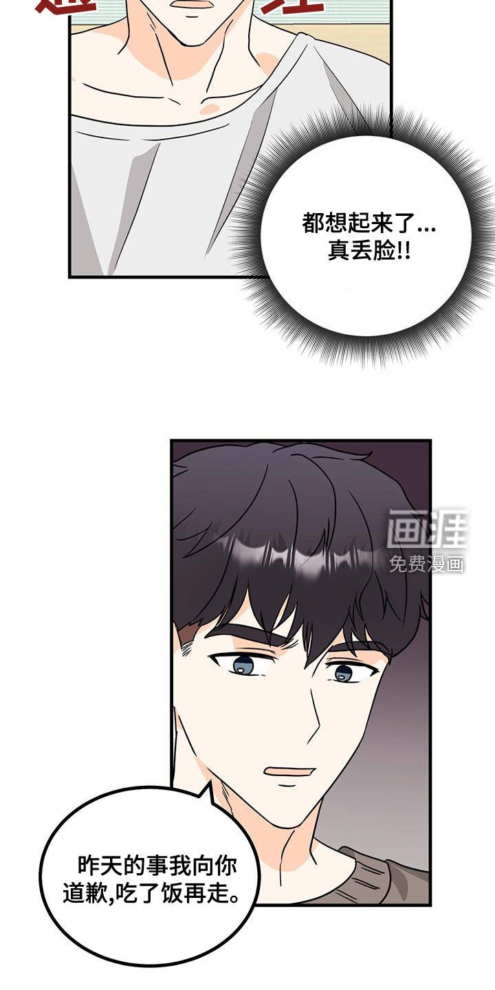 第17章：帮你