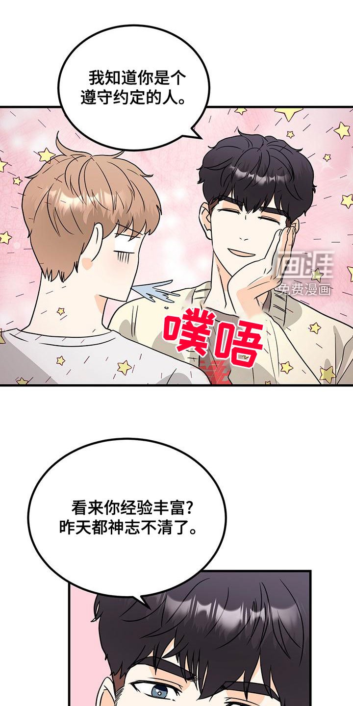 第18章：没有想法