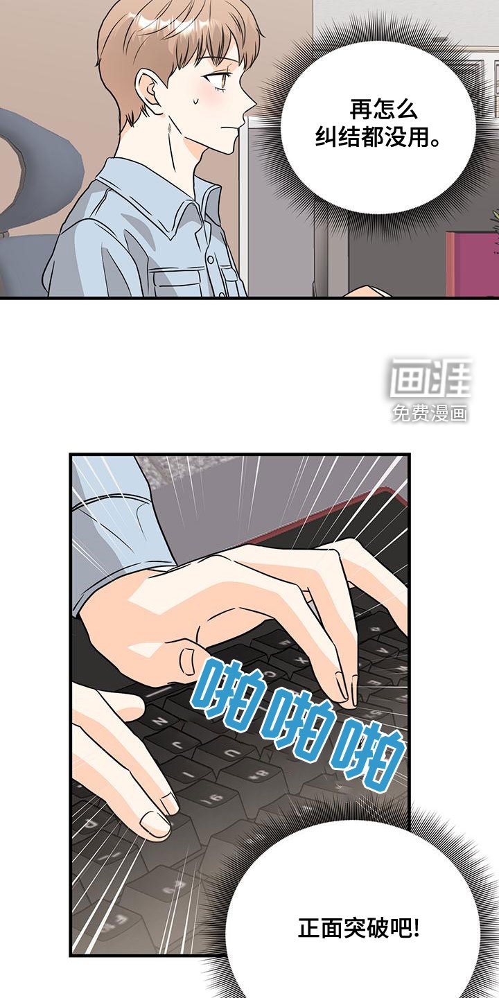 第18章：没有想法