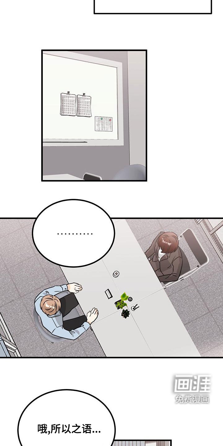 第18章：没有想法