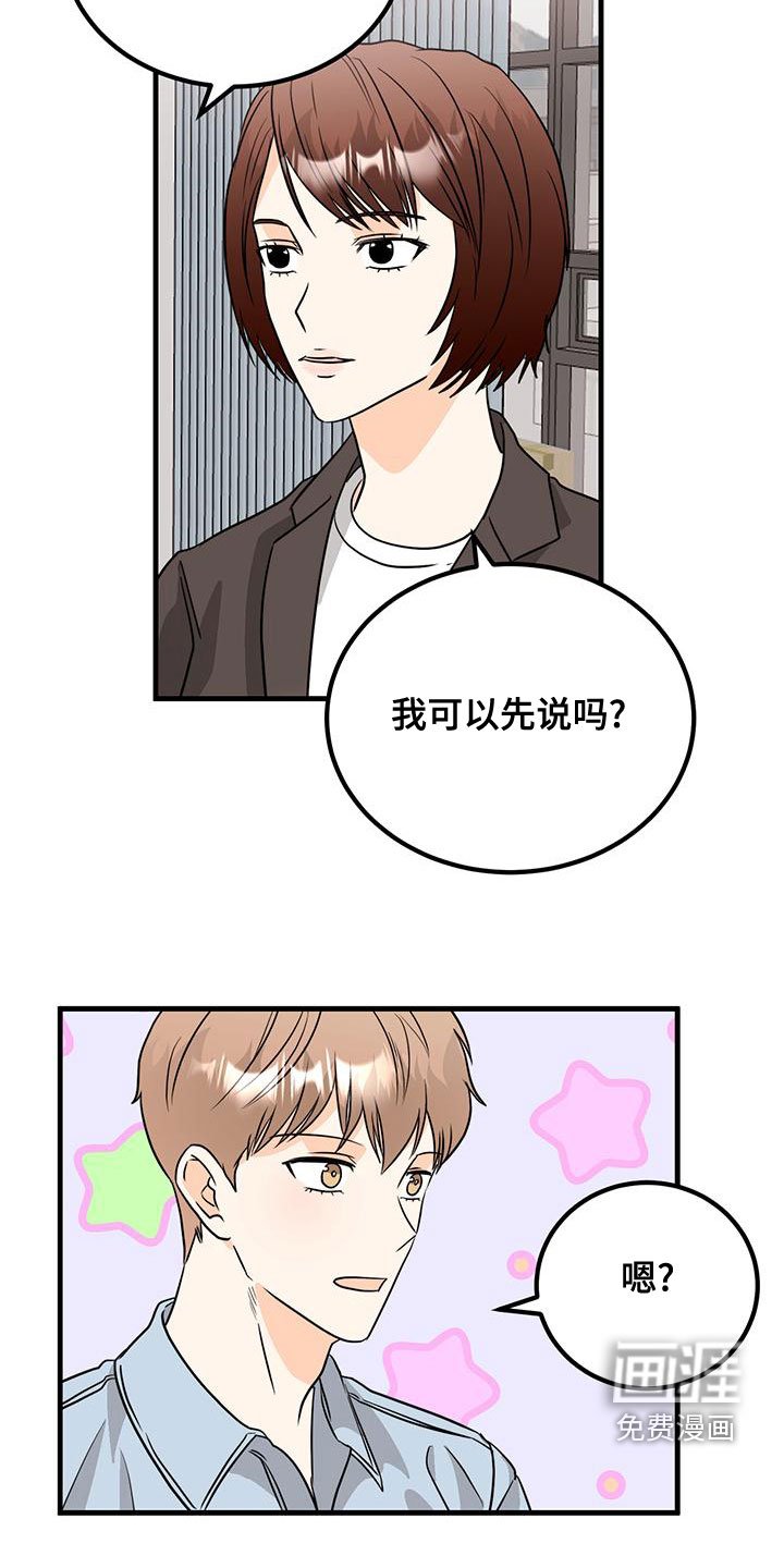 第18章：没有想法