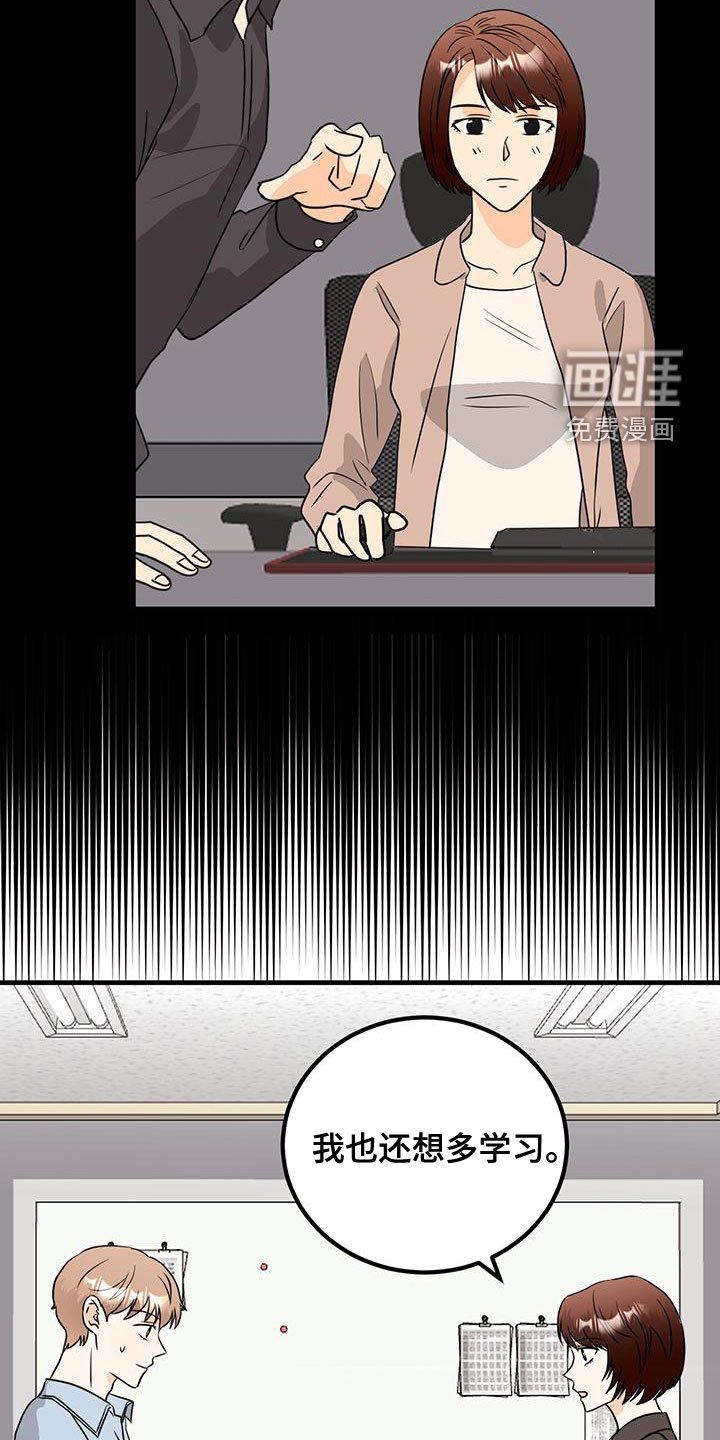 第19章：留下