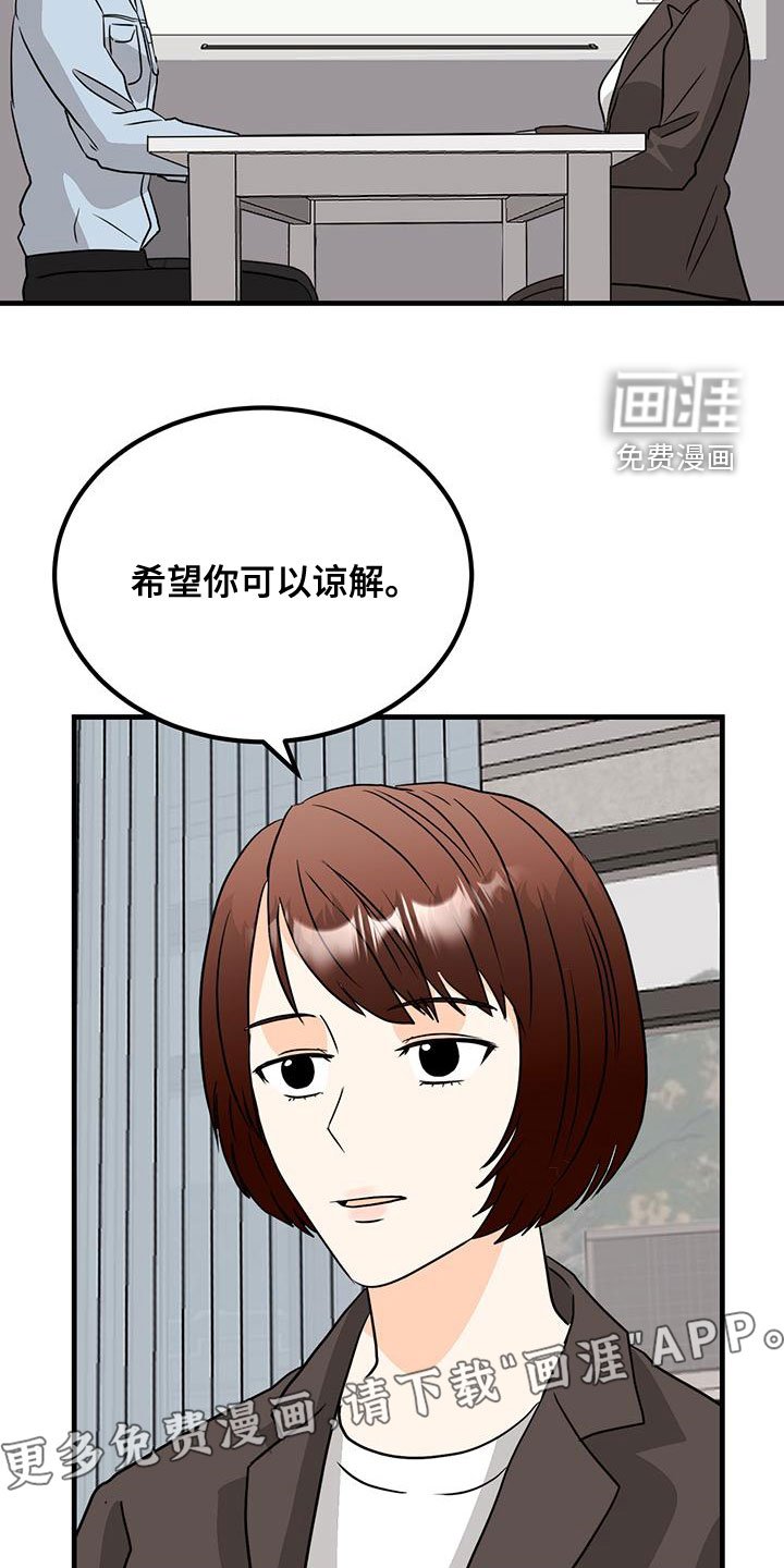 第19章：留下