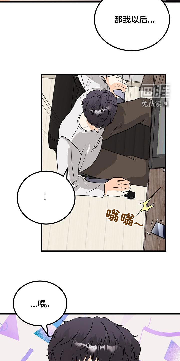 第19章：留下