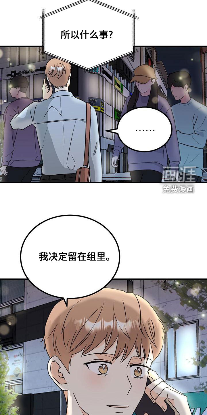 第19章：留下