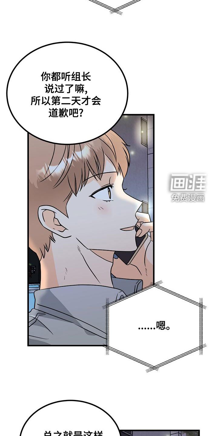 第19章：留下