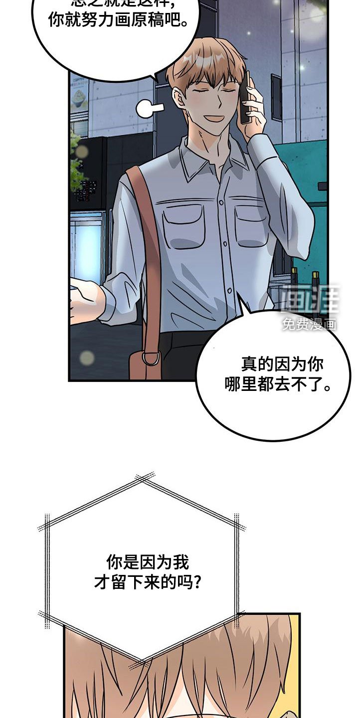 第19章：留下