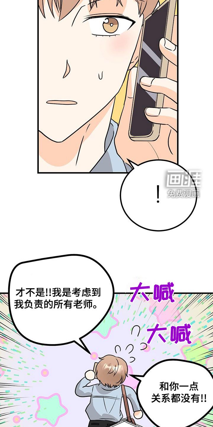 第19章：留下