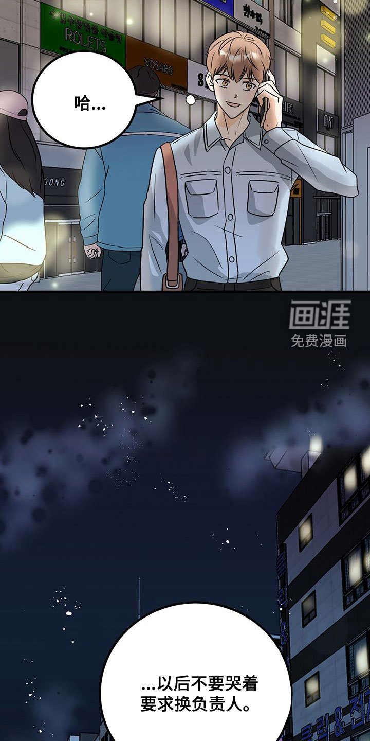 第19章：留下