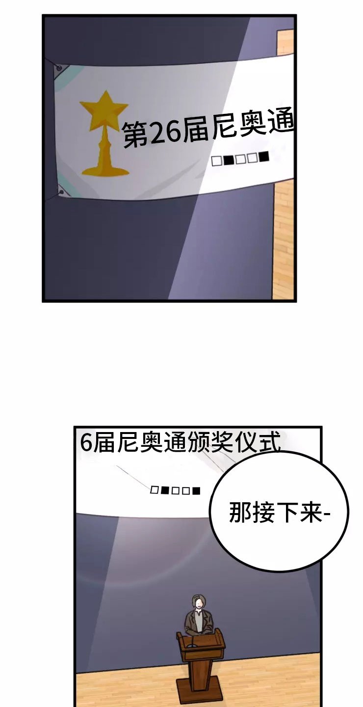 第2章：受惊