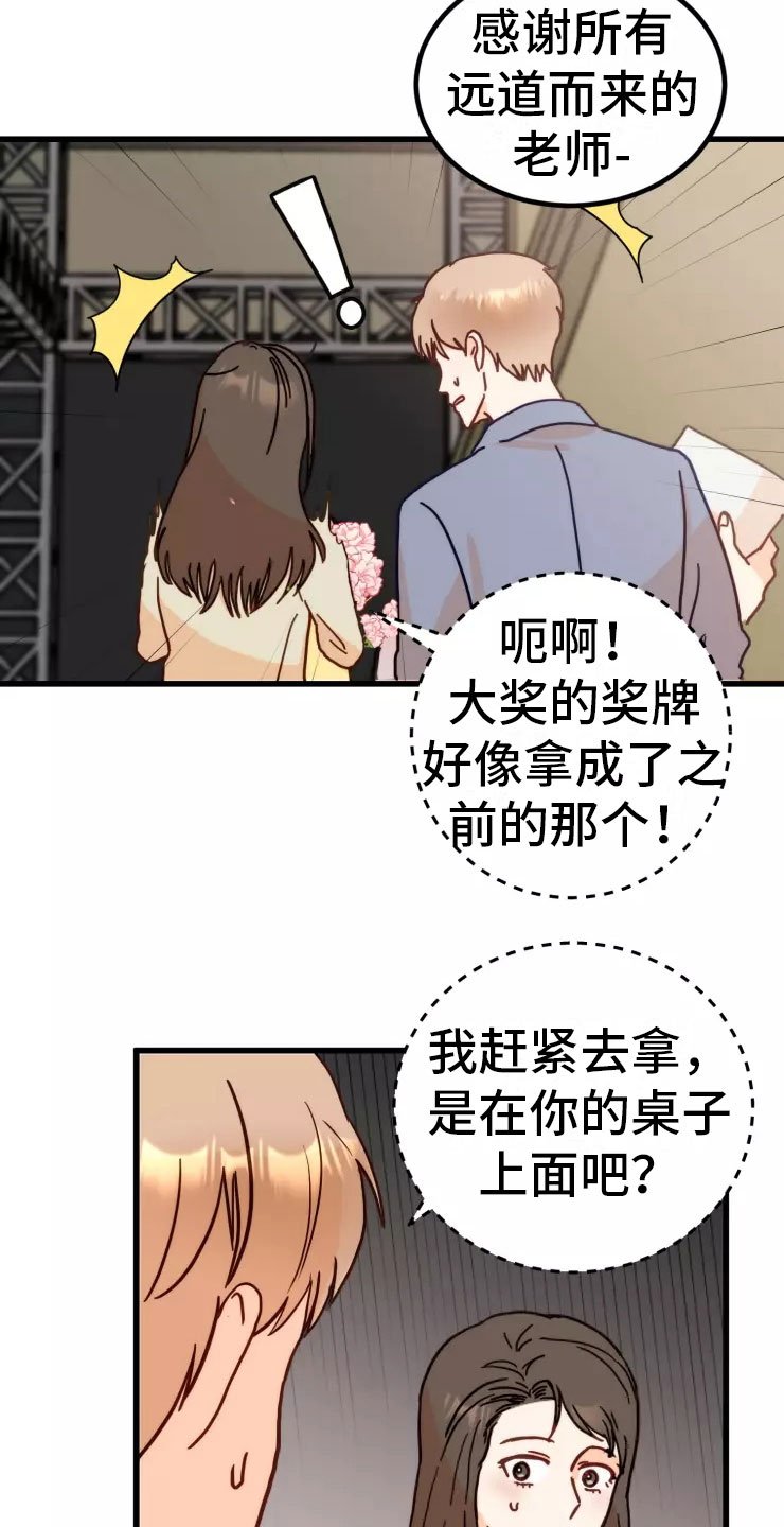 第2章：受惊