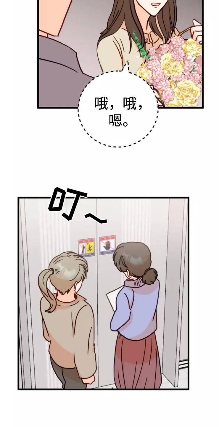 第2章：受惊