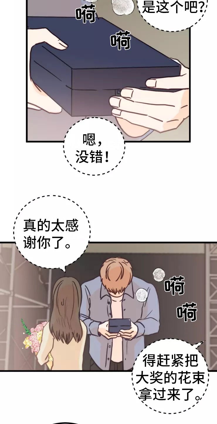 第2章：受惊