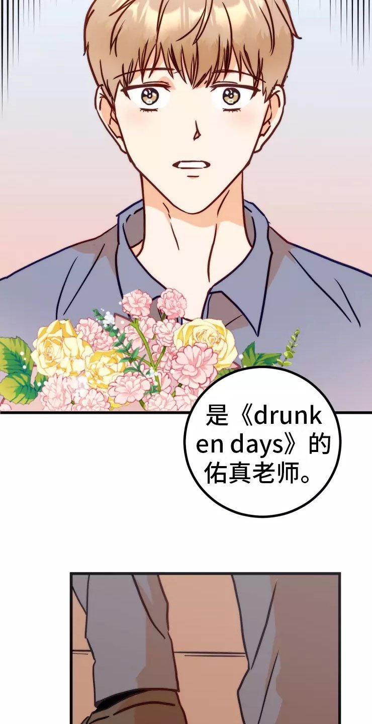 第2章：受惊