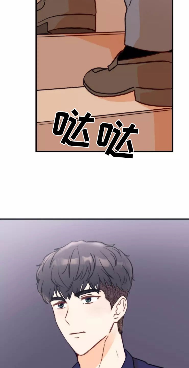 第2章：受惊