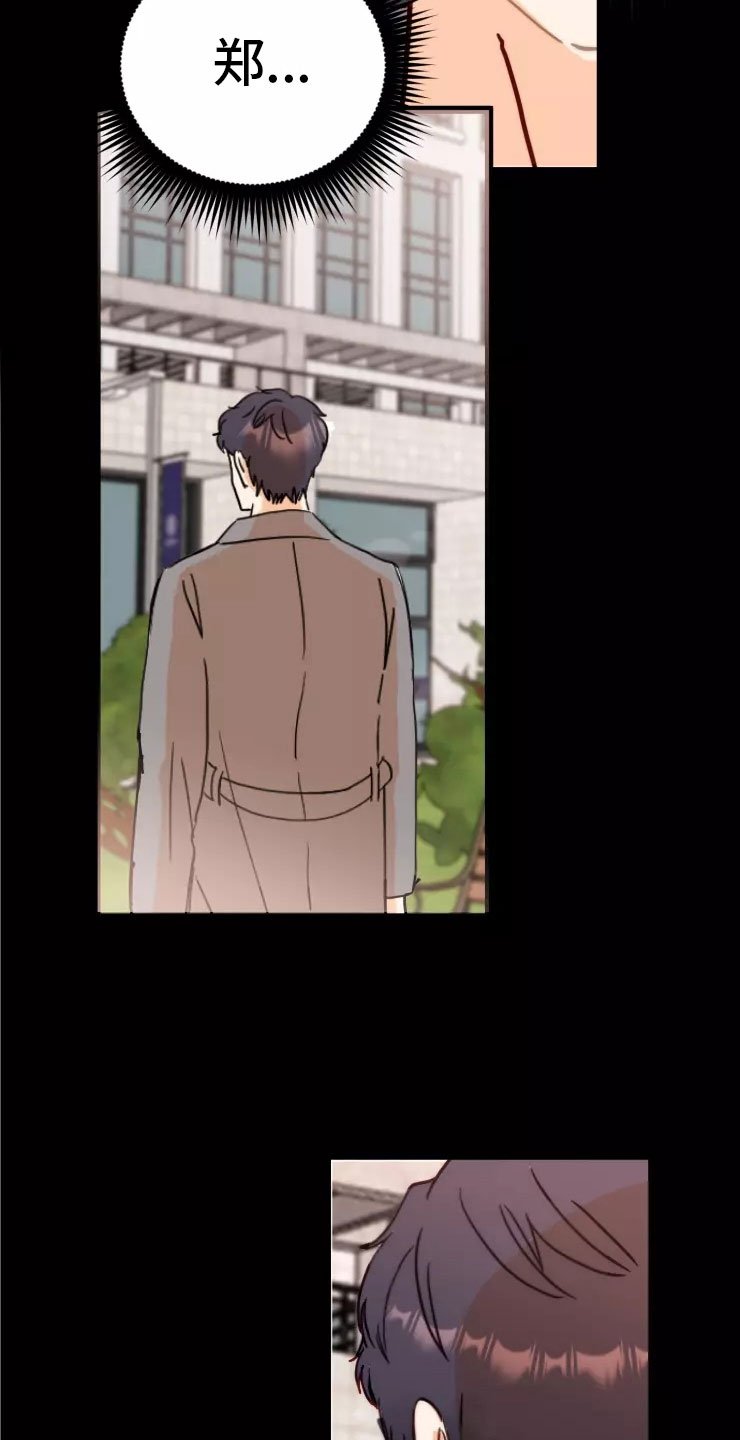 第2章：受惊