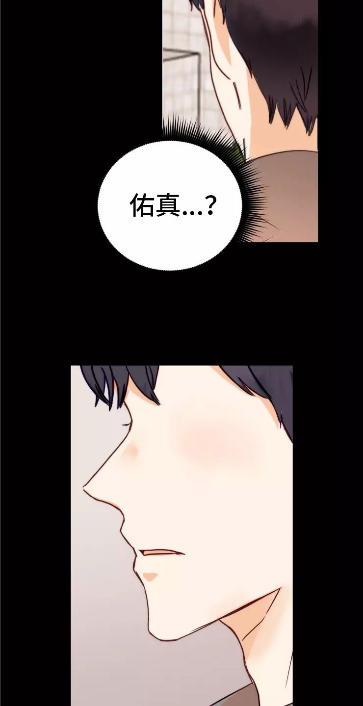 第2章：受惊