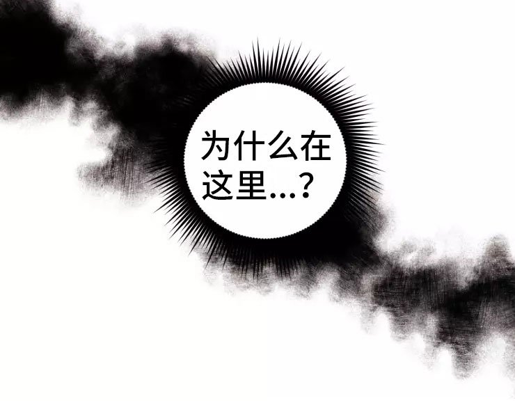 第2章：受惊