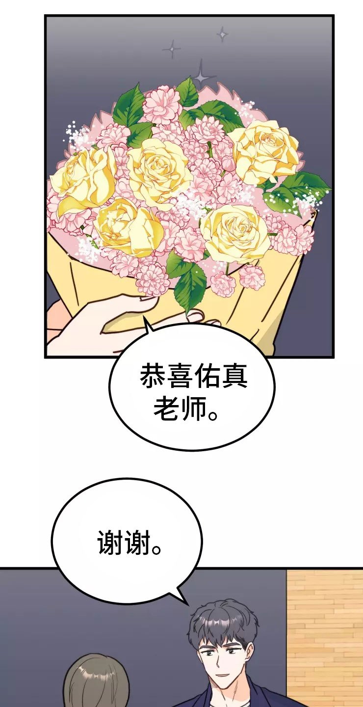 第2章：受惊
