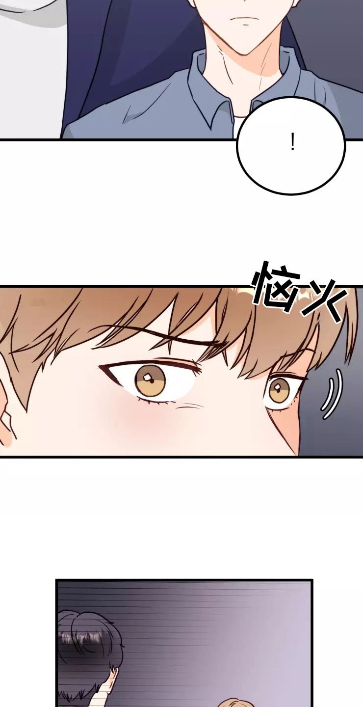 第2章：受惊