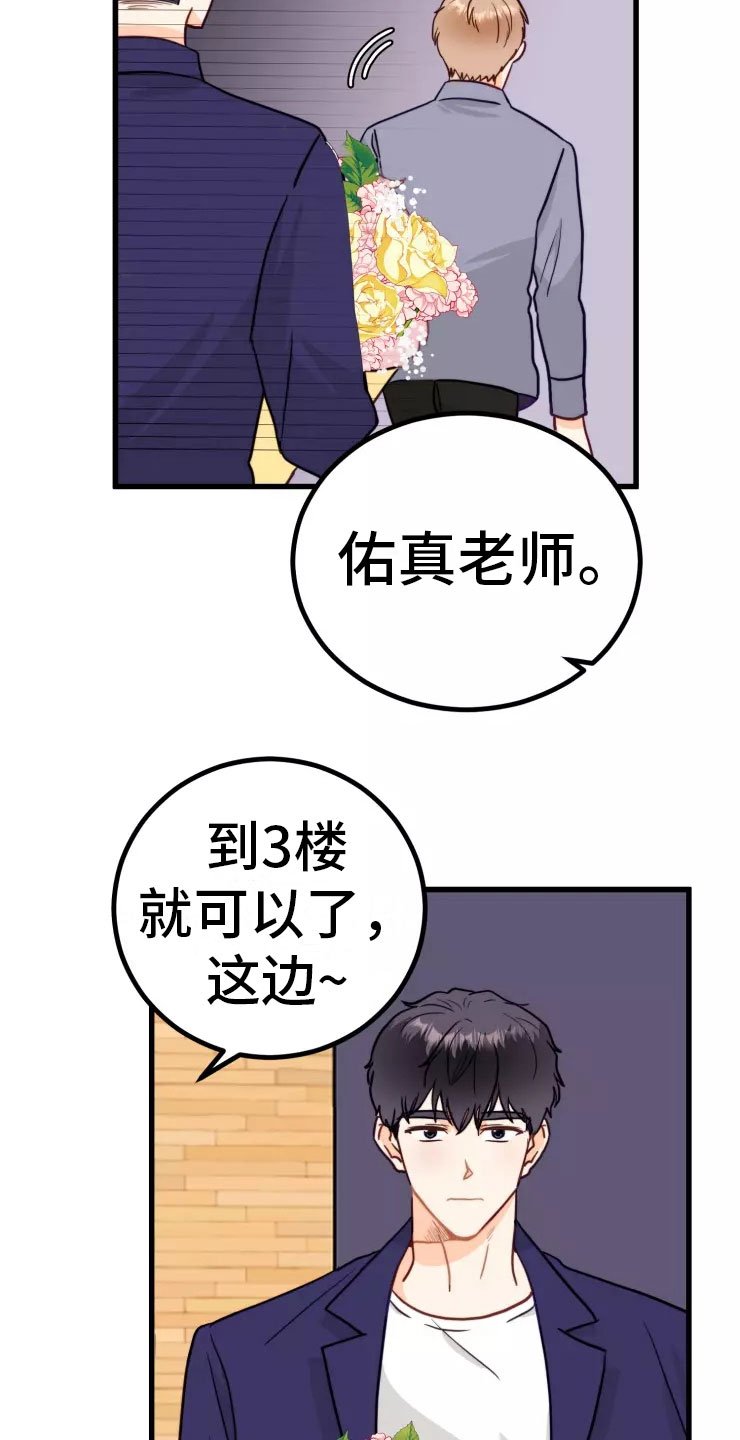 第2章：受惊