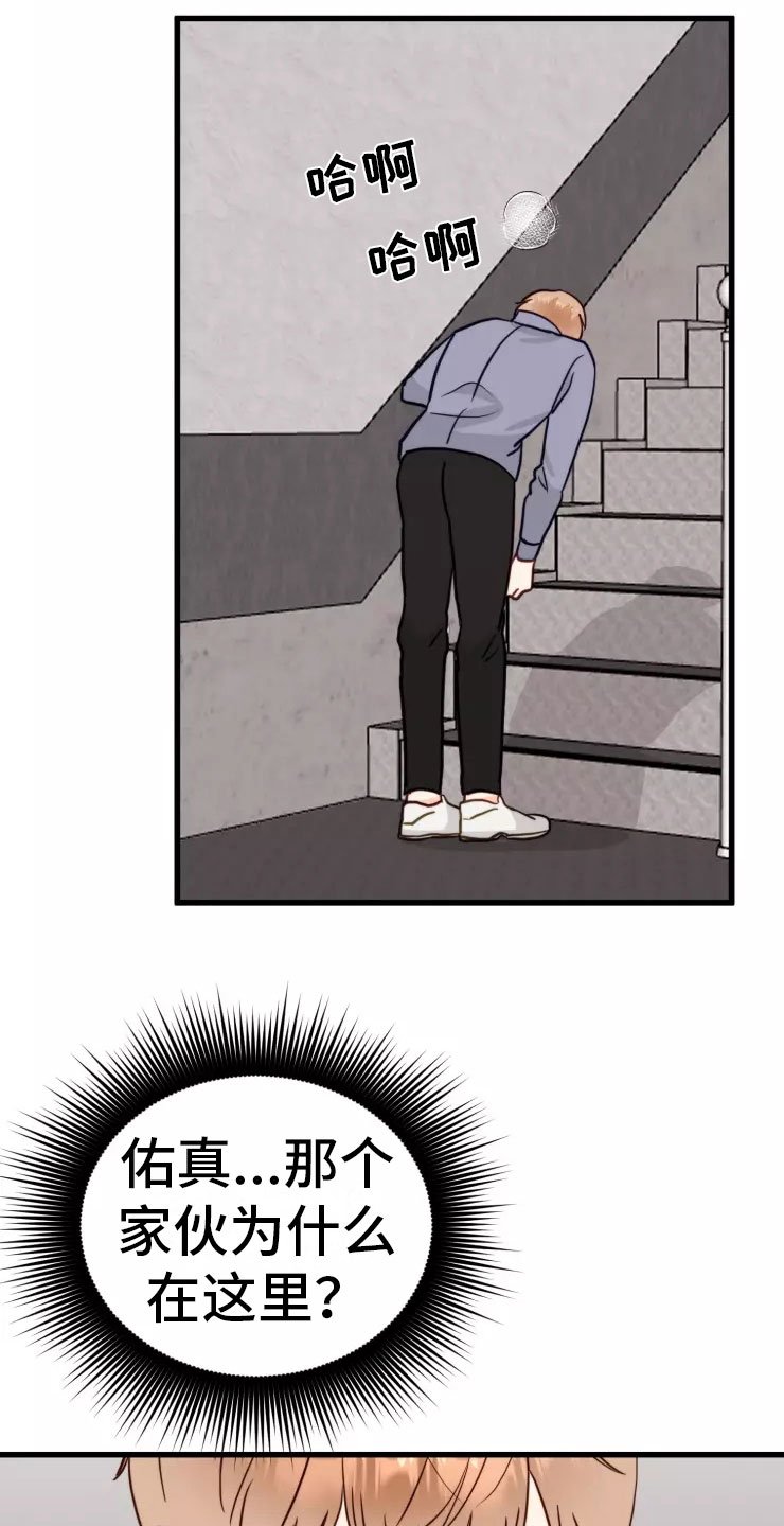 第2章：受惊