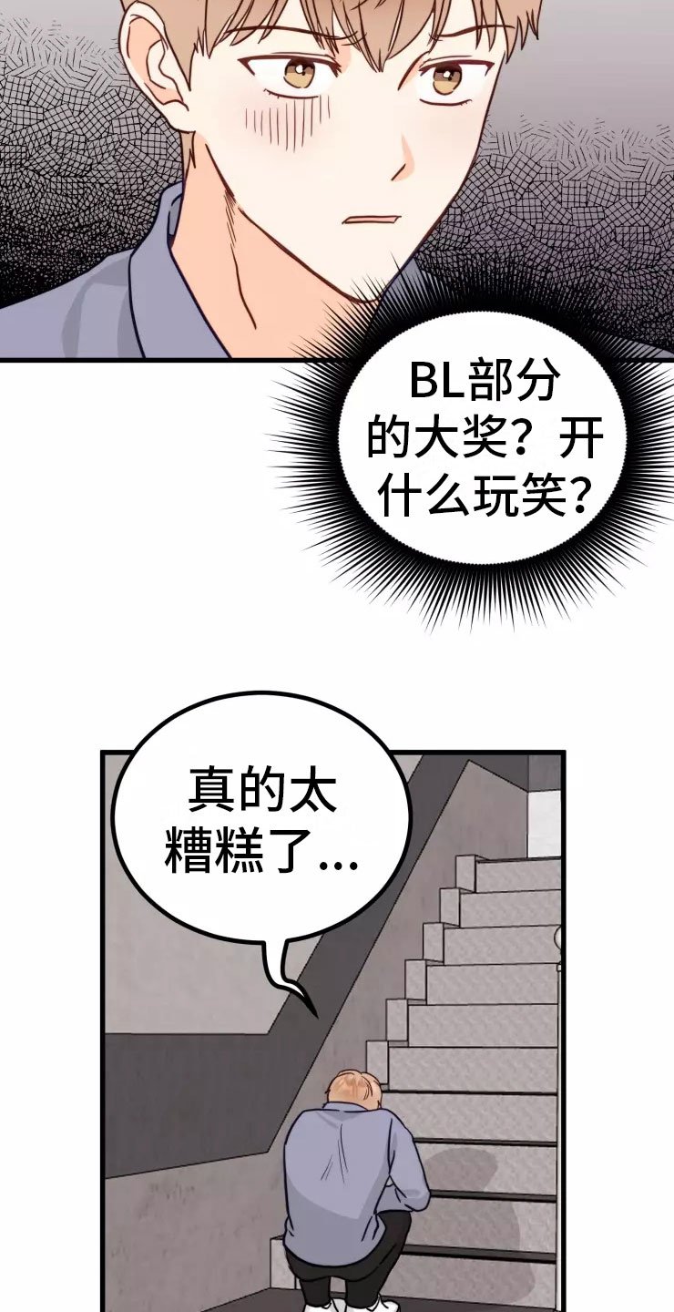 第2章：受惊
