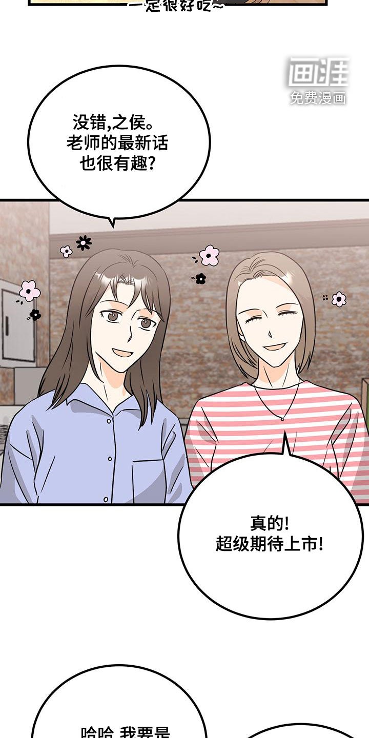 第20章：母胎单身？