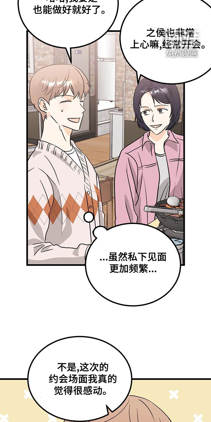 第20章：母胎单身？