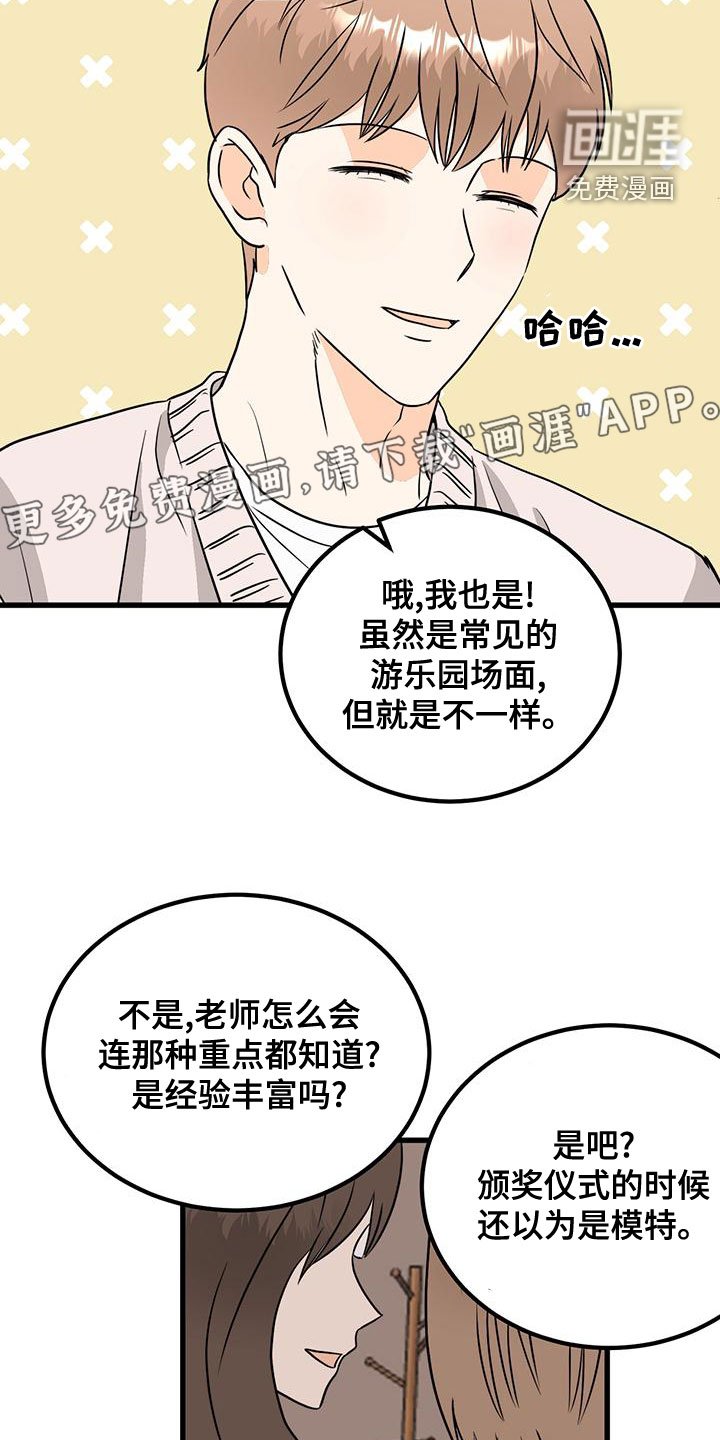 第20章：母胎单身？