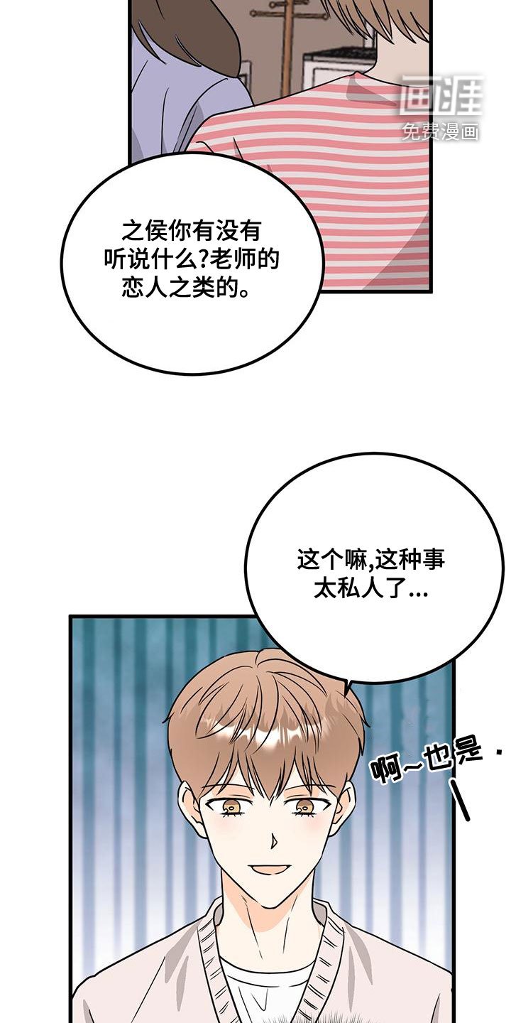 第20章：母胎单身？