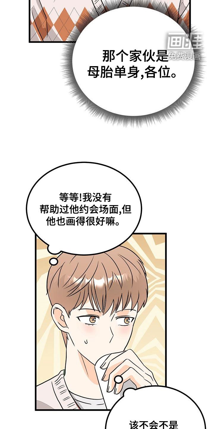 第20章：母胎单身？