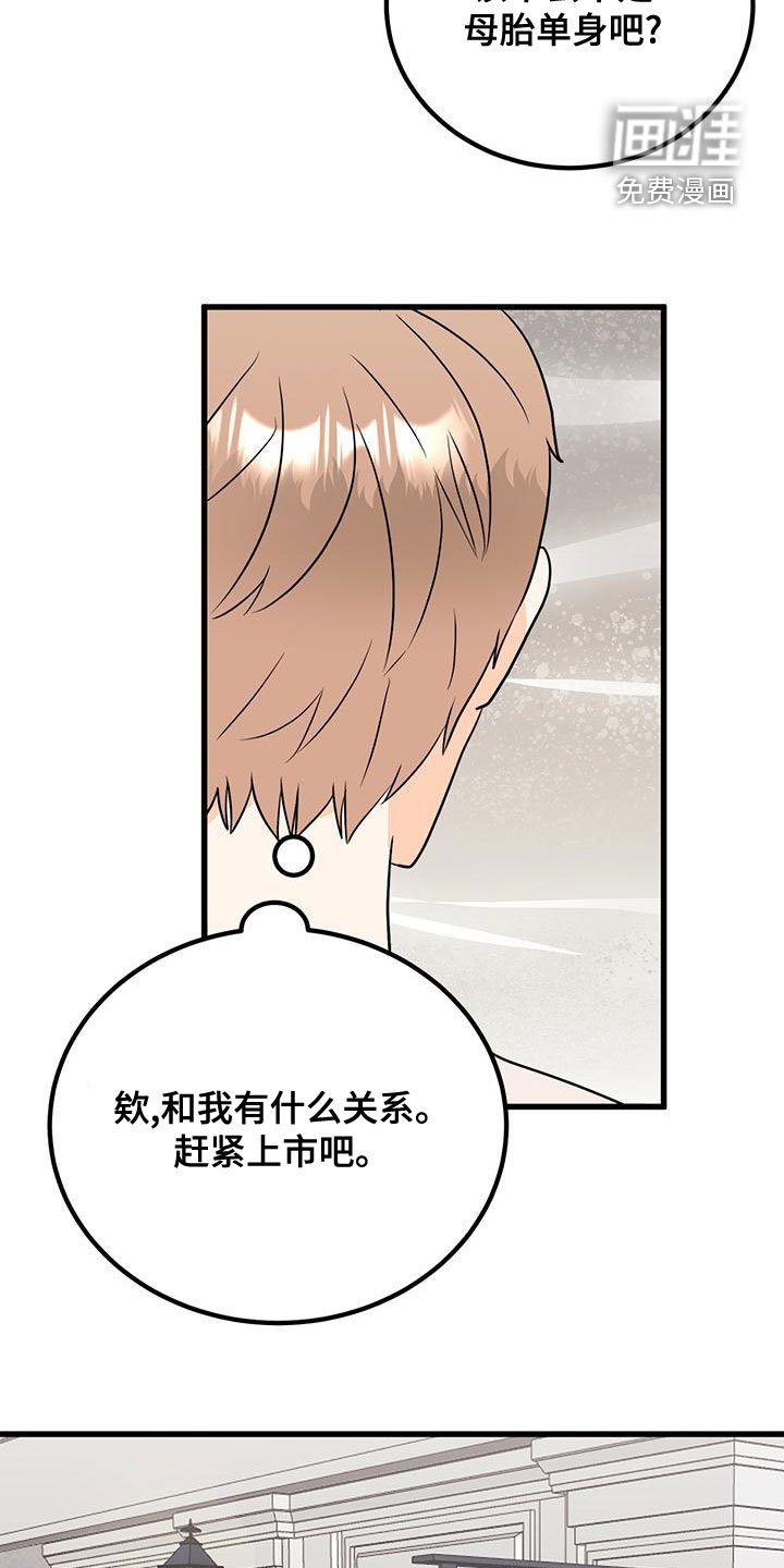 第20章：母胎单身？