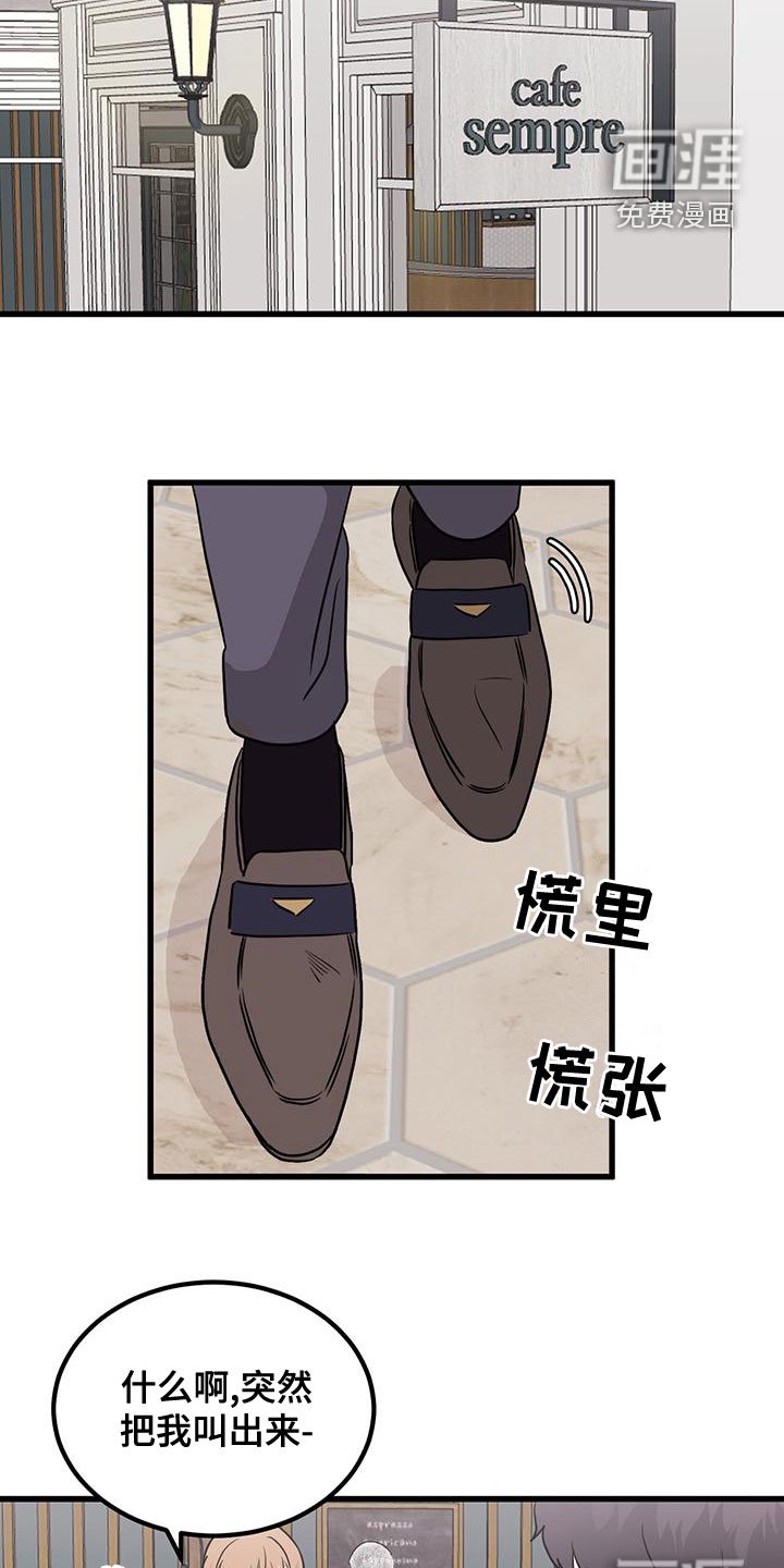 第20章：母胎单身？