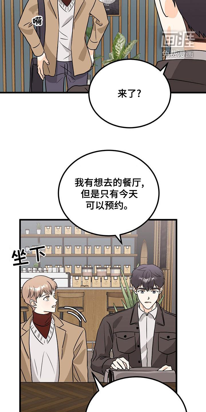 第20章：母胎单身？