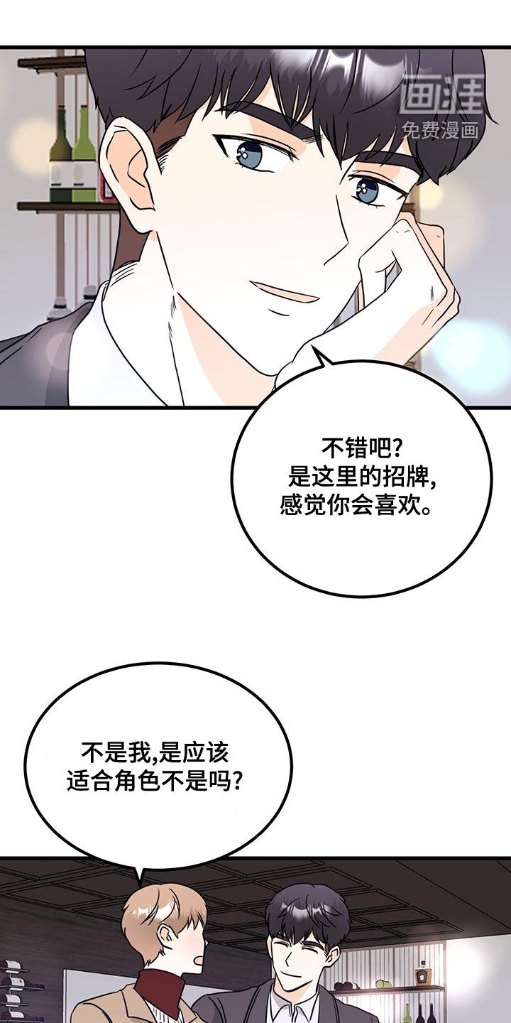 第20章：母胎单身？