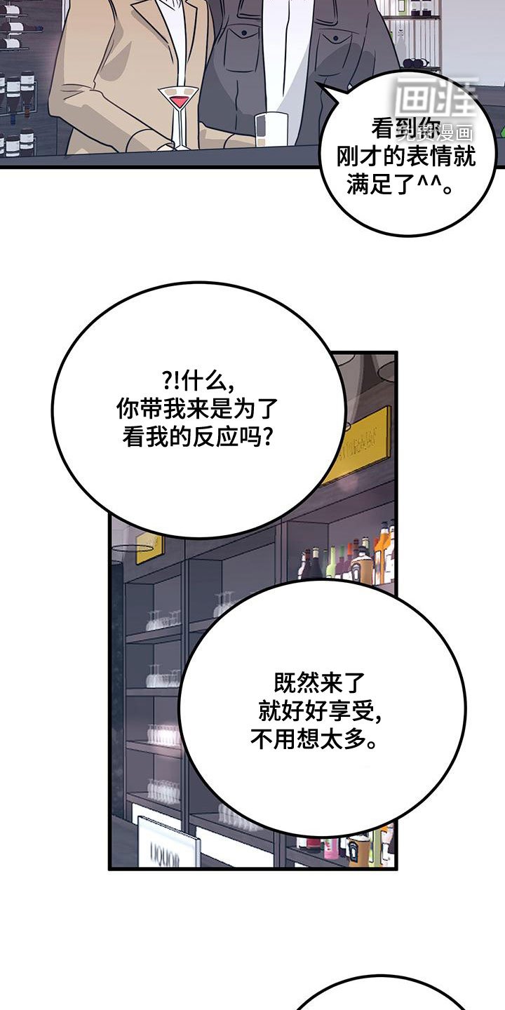 第20章：母胎单身？