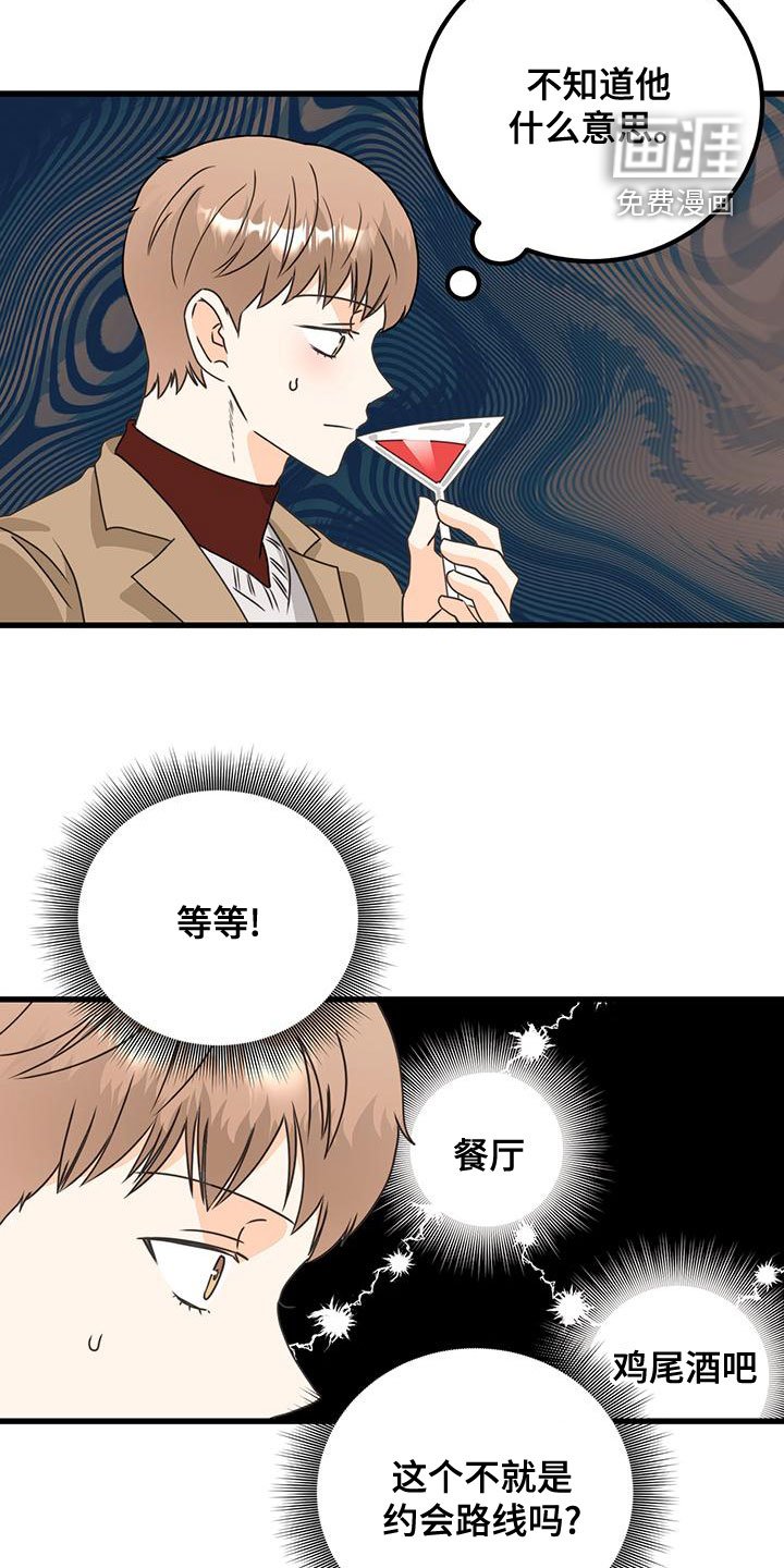 第20章：母胎单身？