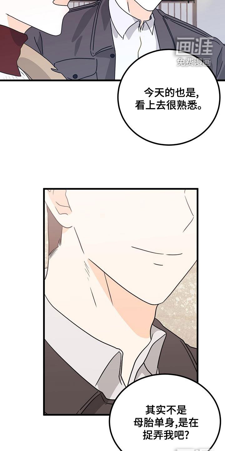 第20章：母胎单身？
