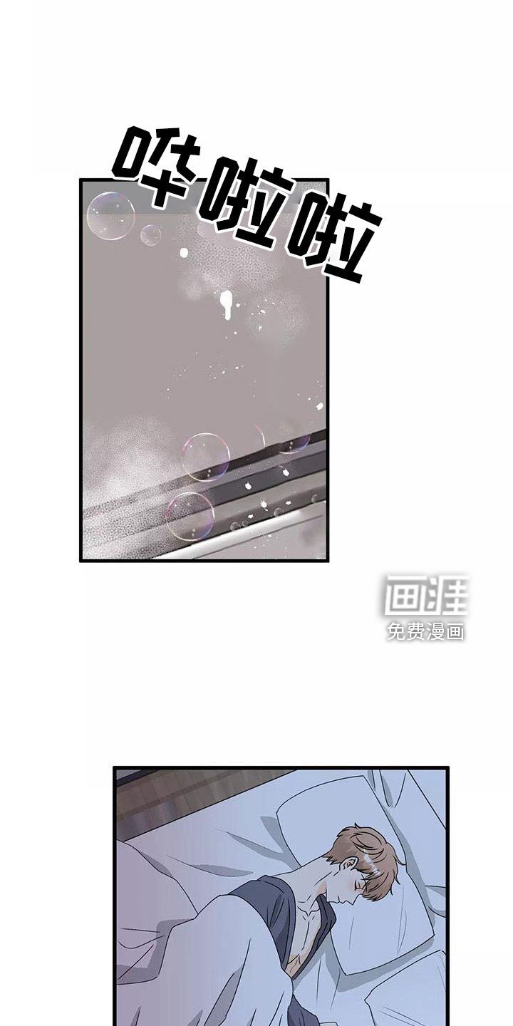 第22章：都怪你