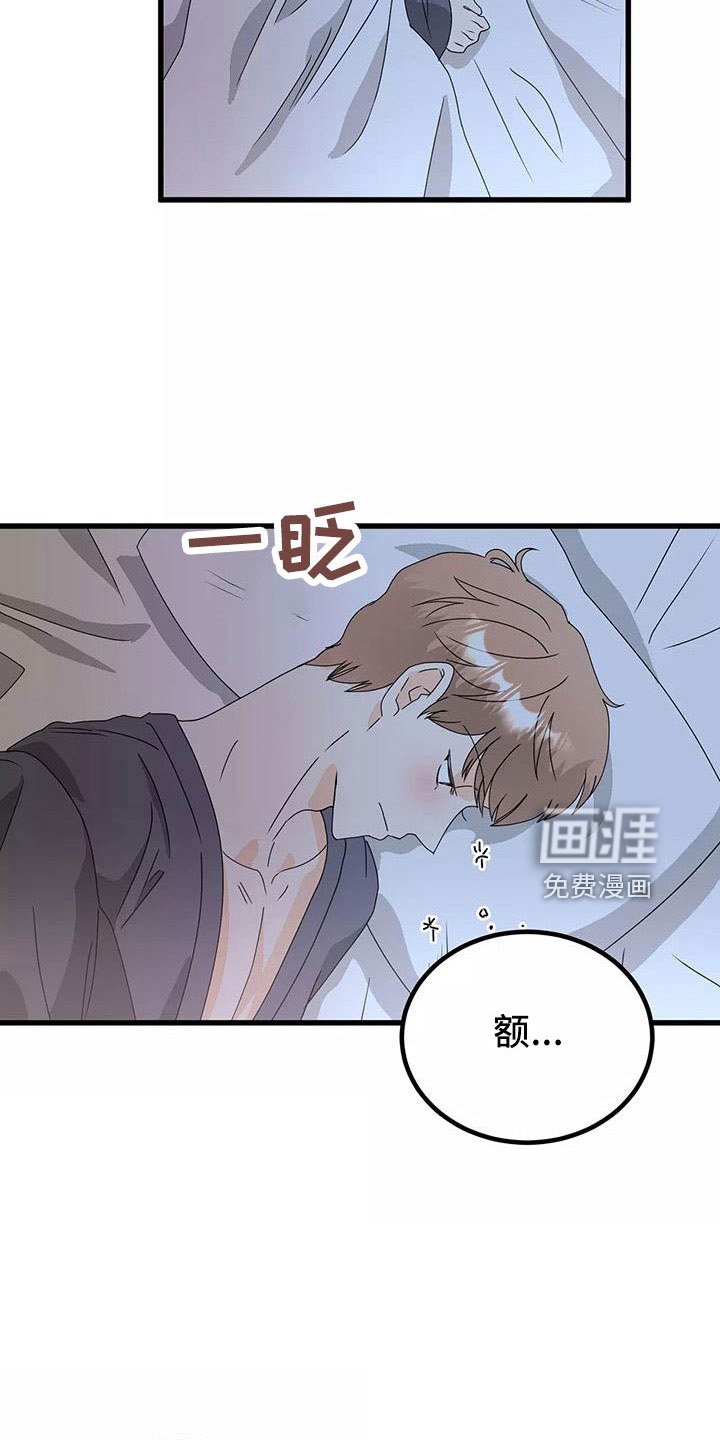 第22章：都怪你