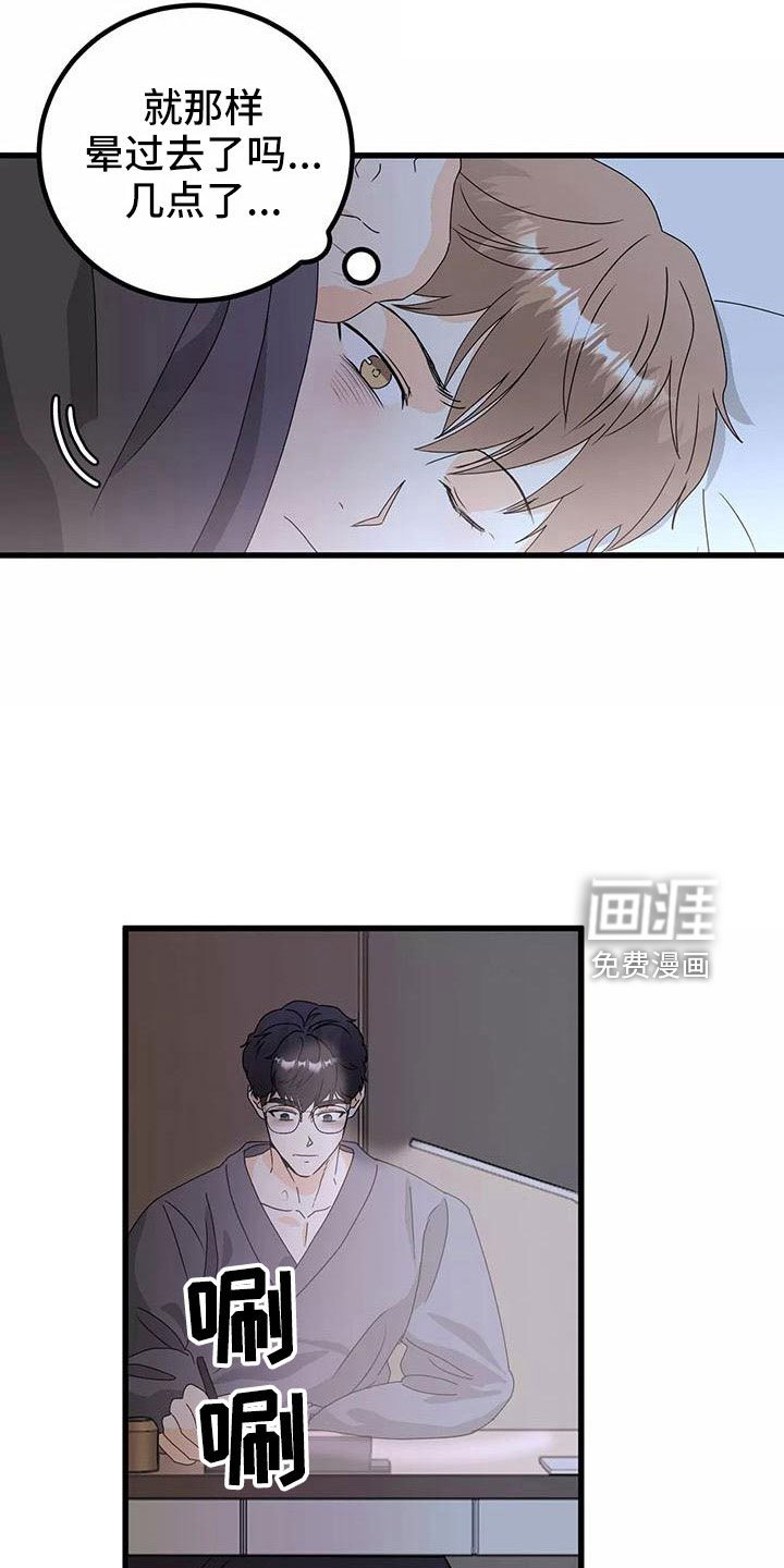 第22章：都怪你