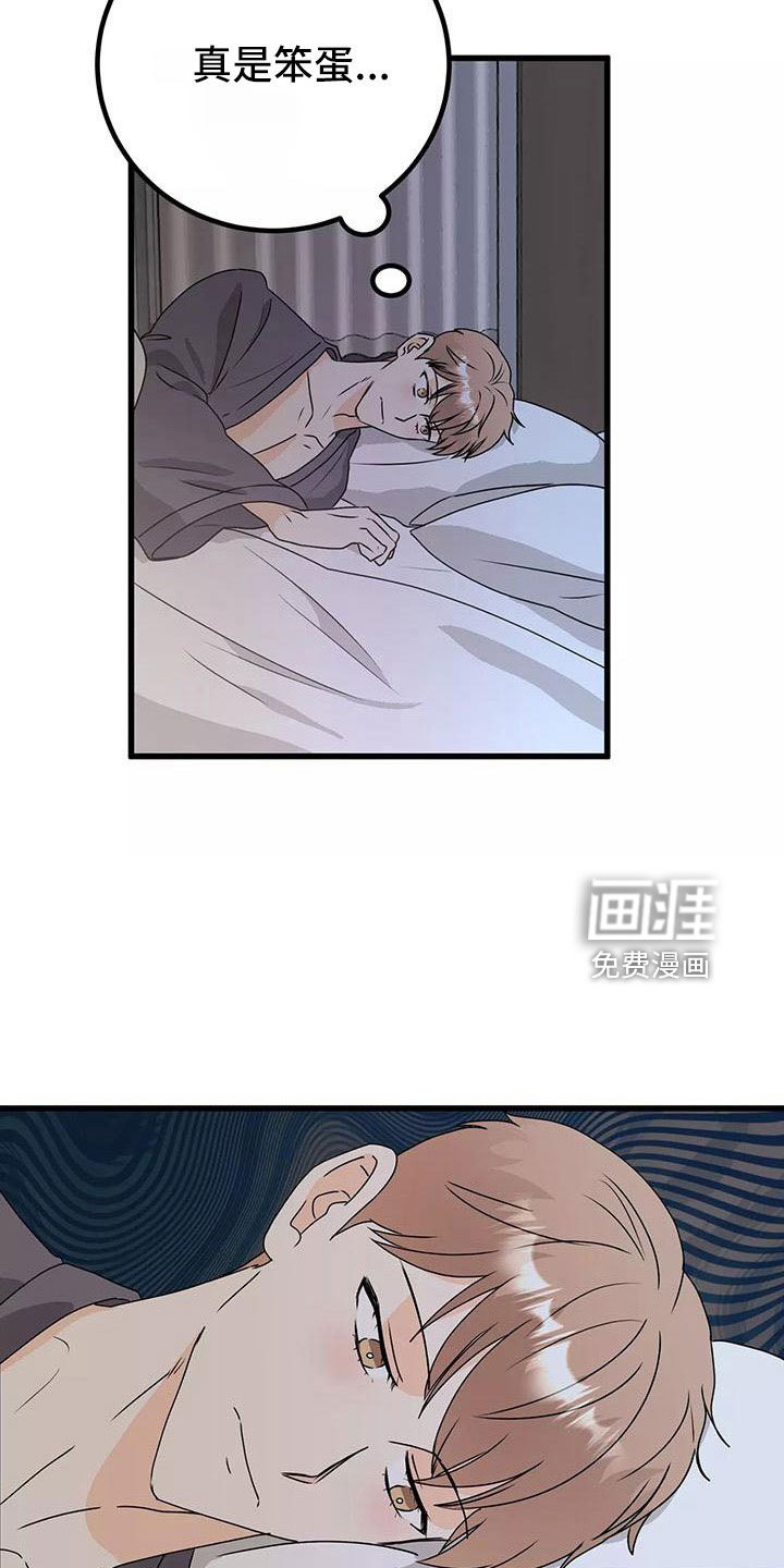 第22章：都怪你