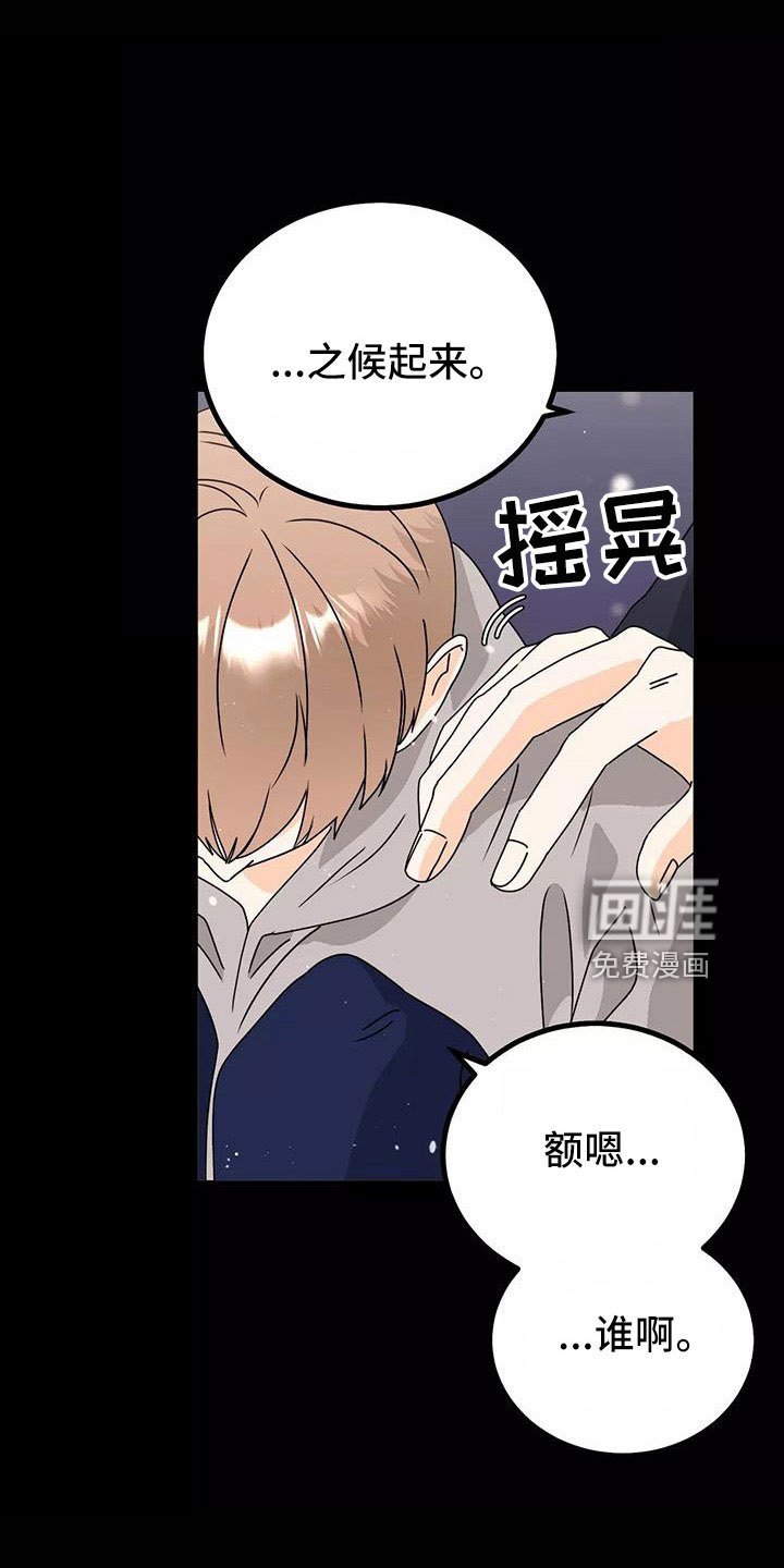 第22章：都怪你