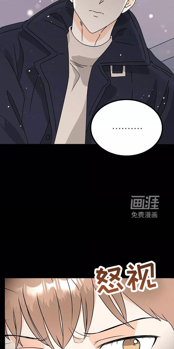 第22章：都怪你