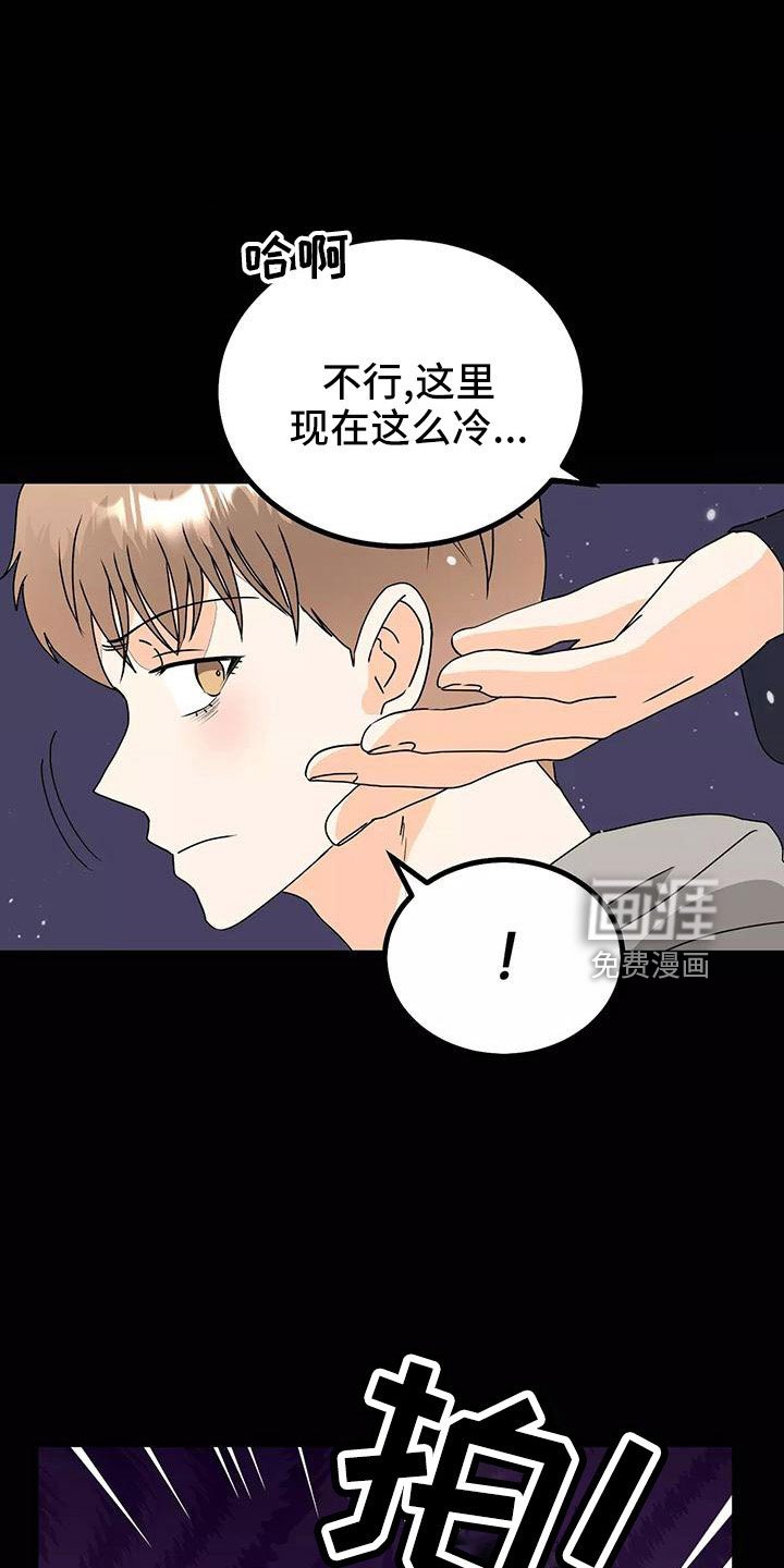 第22章：都怪你