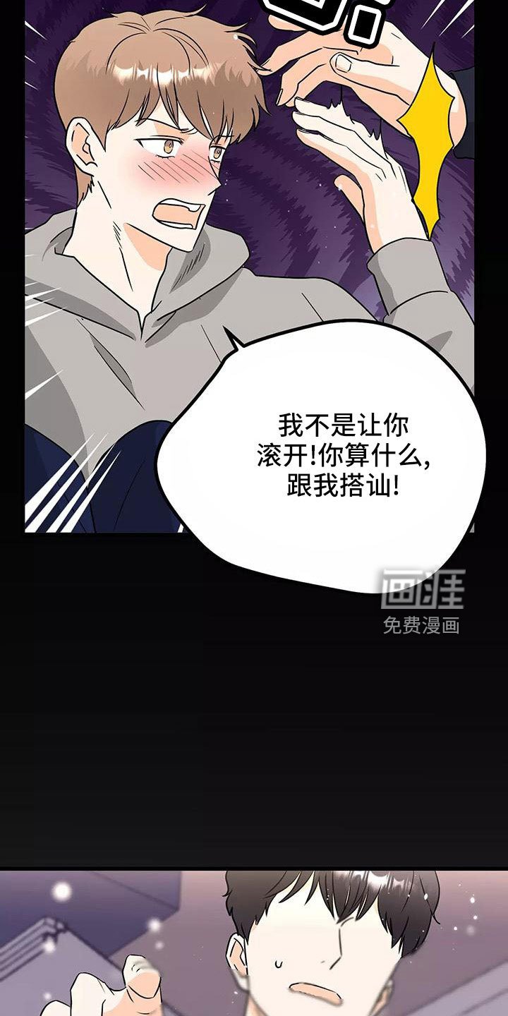 第22章：都怪你