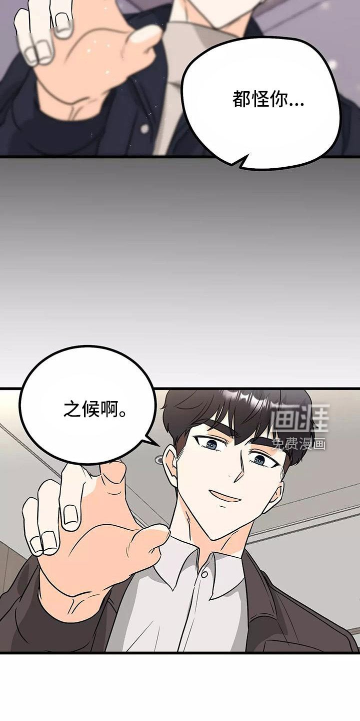 第22章：都怪你
