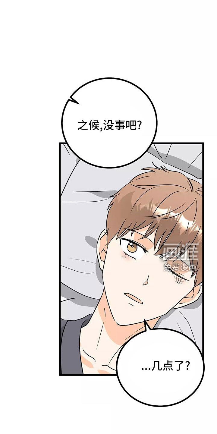 第22章：都怪你